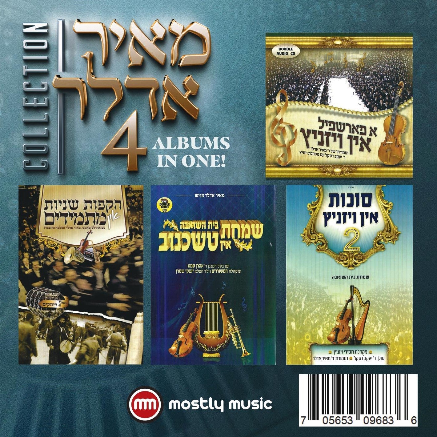 Meir Adler Collection (USB) — Jewish music USB | Judaica Square Lakewood