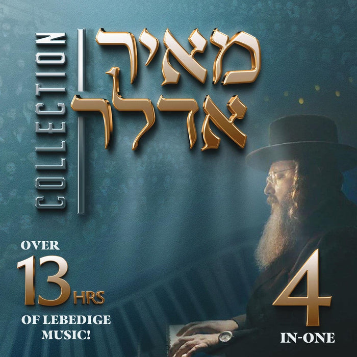 Meir Adler Collection (USB) — Jewish music USB | Judaica Square Lakewood