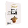 Menahot: Vol.30c, Daf 38a-52b (Koren Publishers)