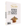Menahot: Vol.30d, Daf 52b-72b (Koren Publishers)