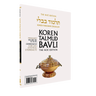 Menahot: Vol.30e, Daf 72b-94a (Koren Publishers)