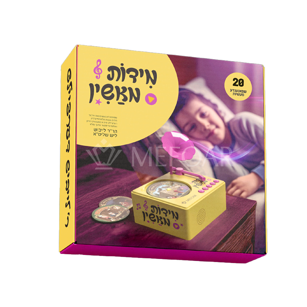 Middos Machine with 20 Stories - Kids Judaica Gifts