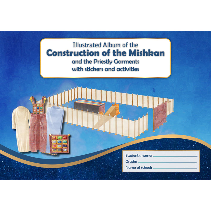 Mishkan Sticker Album — children's book | Judaica Square Lakewood