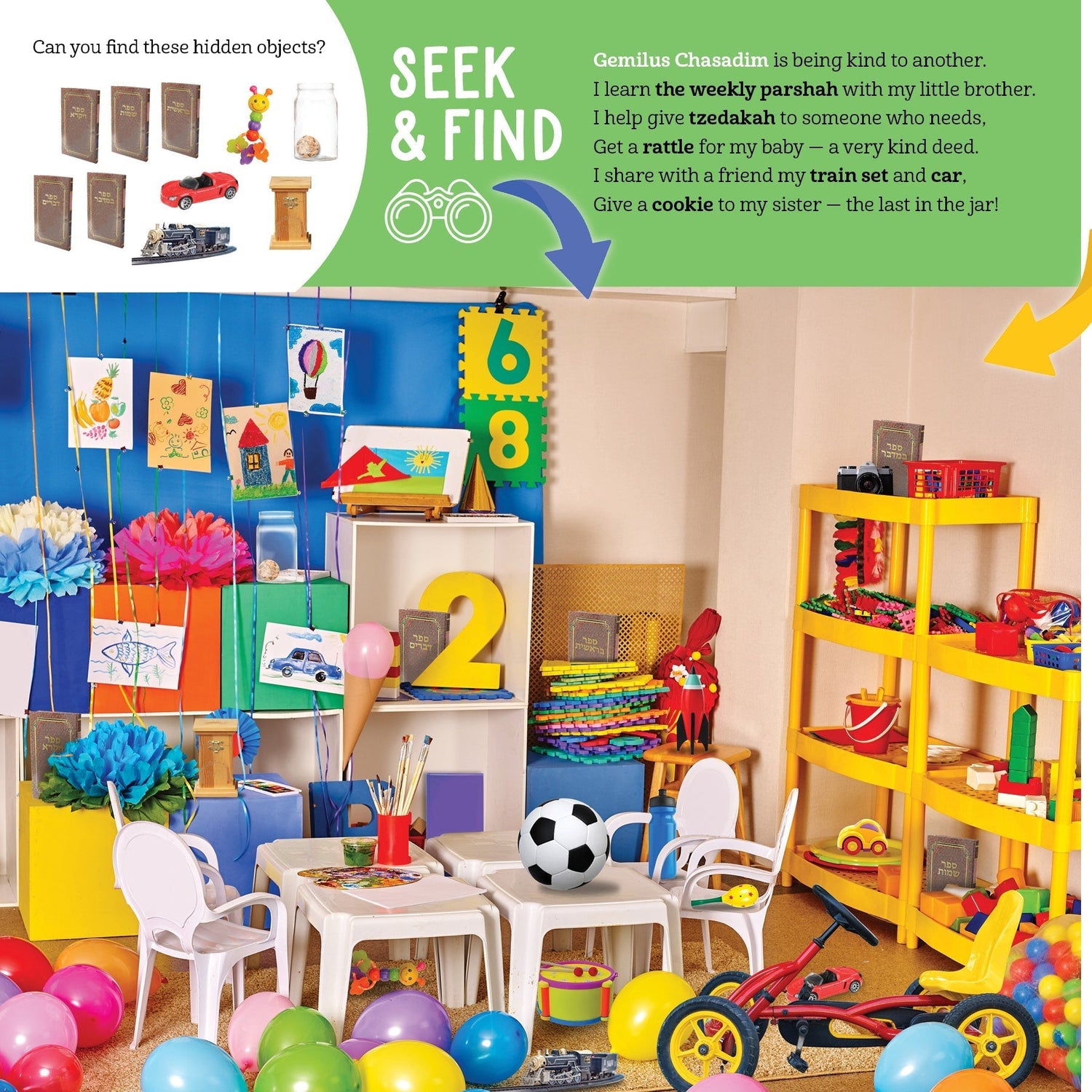 Mitzvah Adventure! Search and Find & Spot the Difference — Judaica Press (image 2)