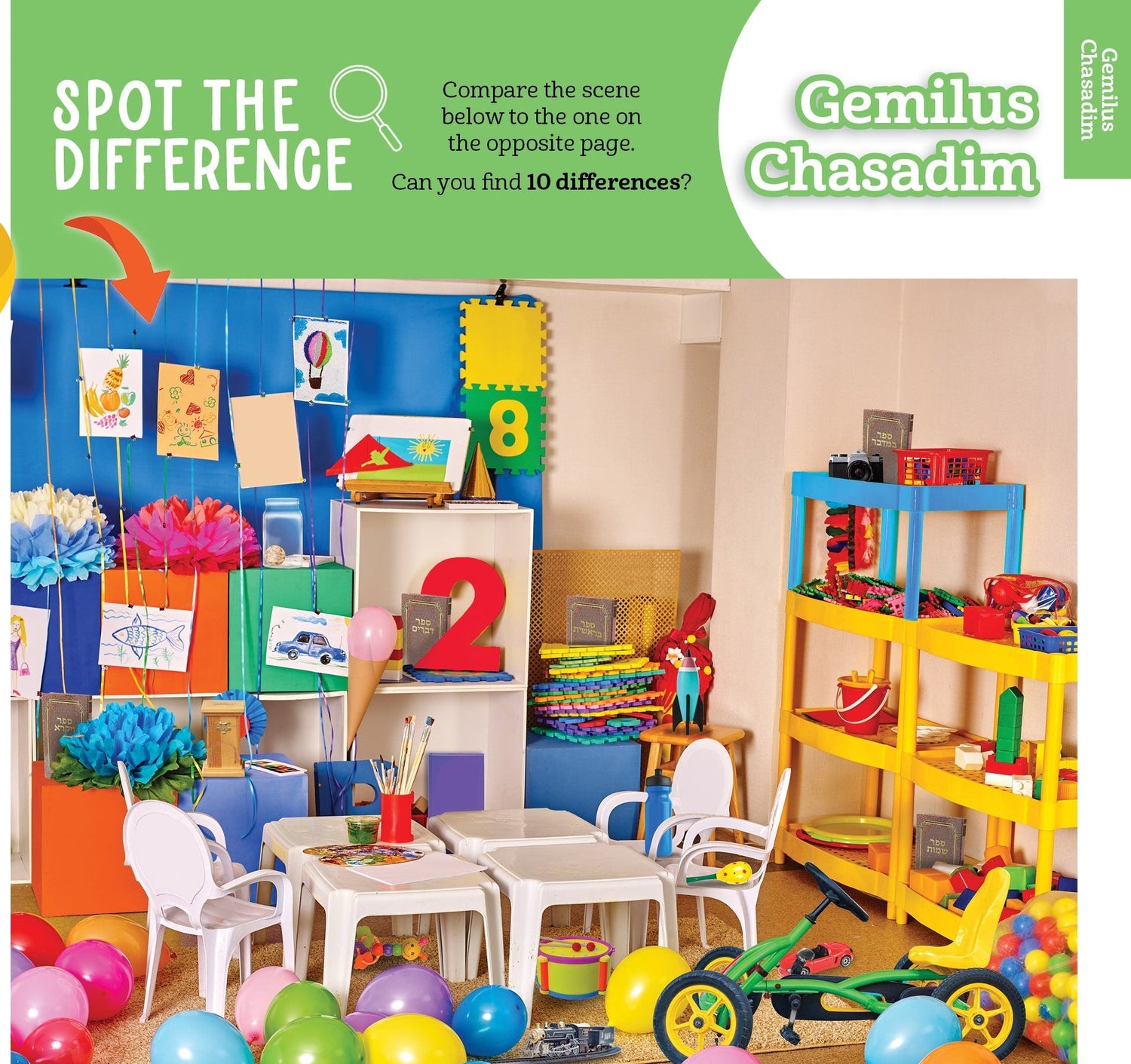 Mitzvah Adventure! Search and Find & Spot the Difference — Judaica Press (image 3)