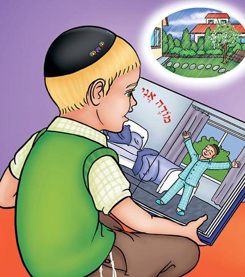 Moishy's Many Mitzvos by Sara Blau — Judaica Press (image 7)