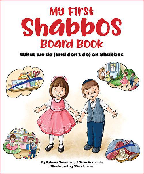 My First Shabbos Board Book — Judaica Press