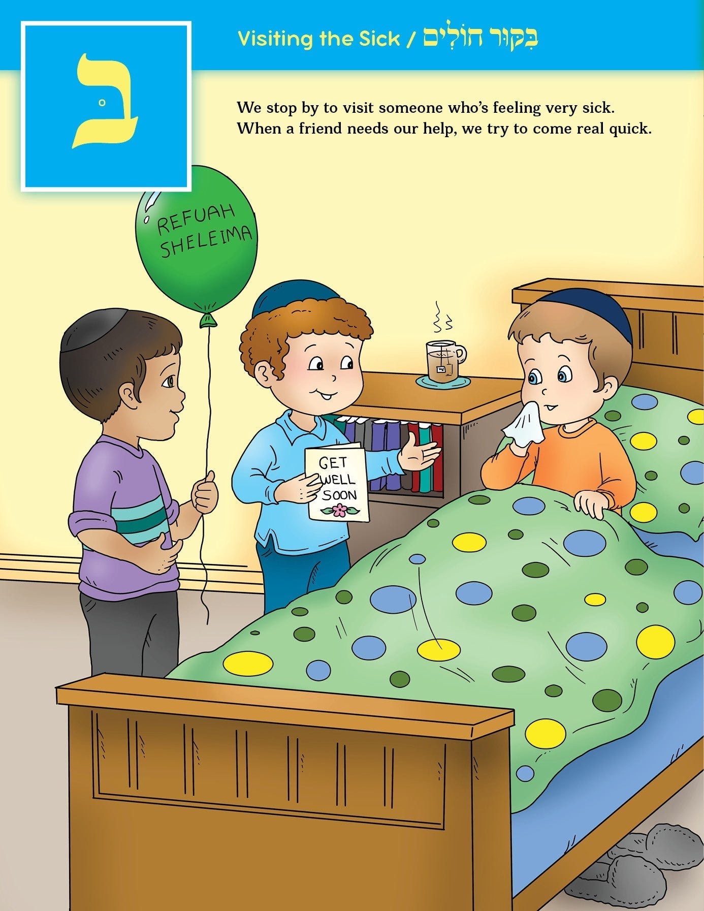 My First Alef Beis Mitzvah Book — Judaica Press (image 3)