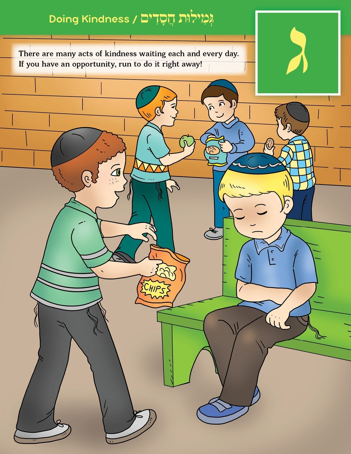 My First Alef Beis Mitzvah Book — Judaica Press (image 4)