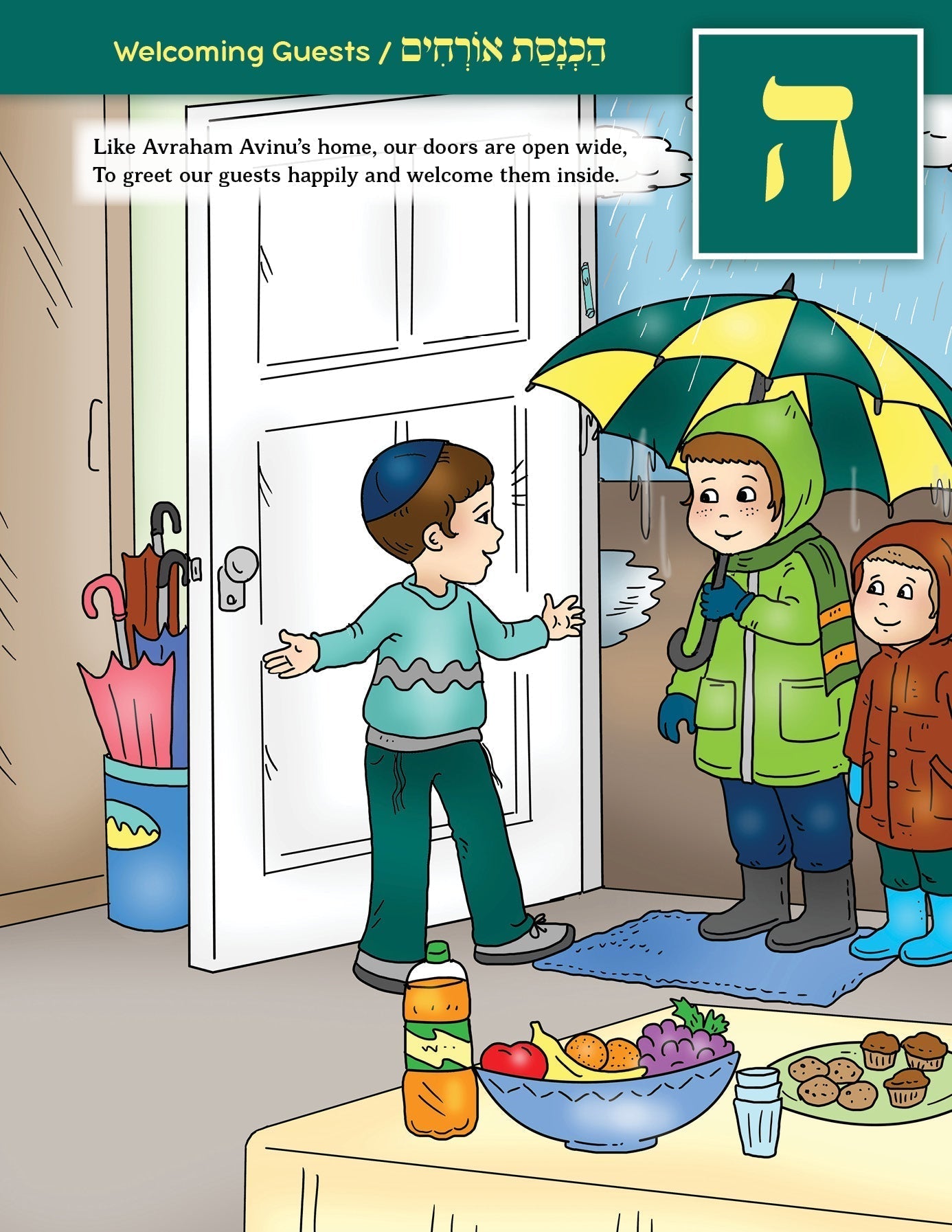 My First Alef Beis Mitzvah Book — Judaica Press (image 6)