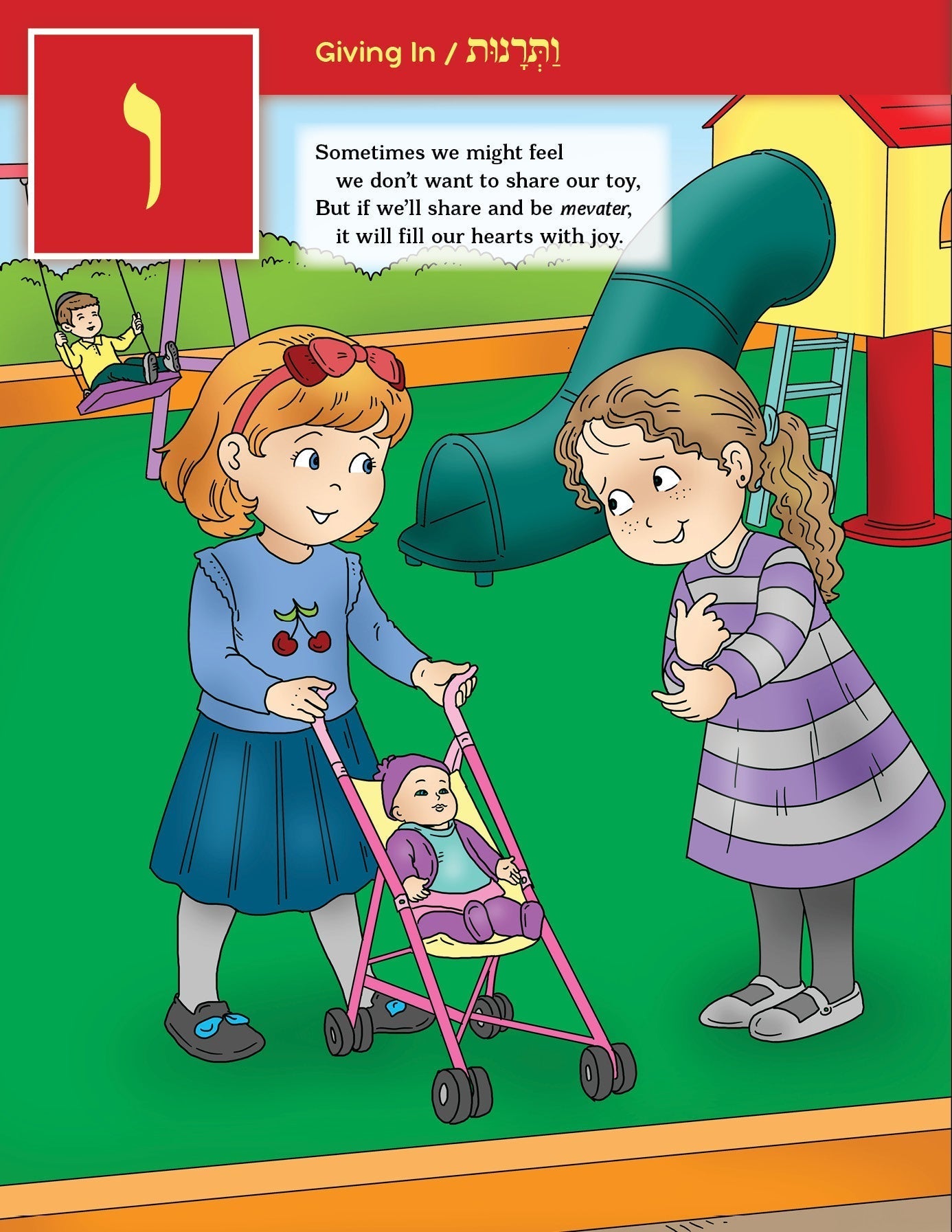 My First Alef Beis Mitzvah Book — Judaica Press (image 7)
