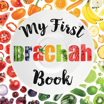My First Brachah Book — toddler brachos board book