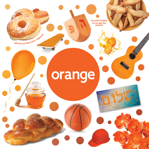 My First Colors Through a Jewish Lens — Judaica Press (image 5)