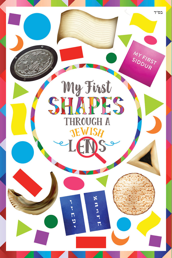My First Shapes Through a Jewish Lens — Judaica Press