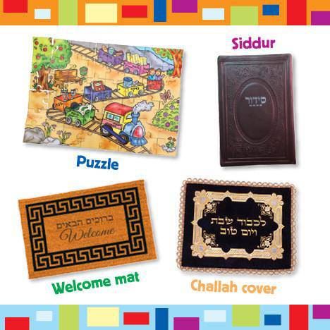 My Torah Shapes — Judaica Press (image 5)
