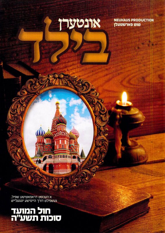 Interen Bild (DVD)