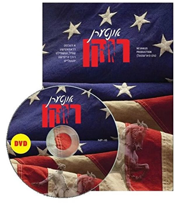 Interen Riken (DVD)