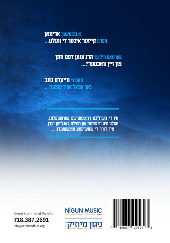 Der Berger Un Der Ureman: For Women & Girls Only - דער בערגער און דער ארעמאן: פא