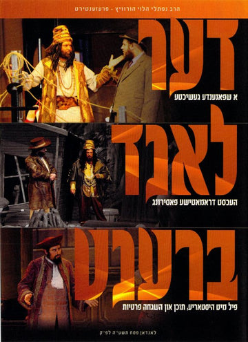 Der Land Brent (DVD)