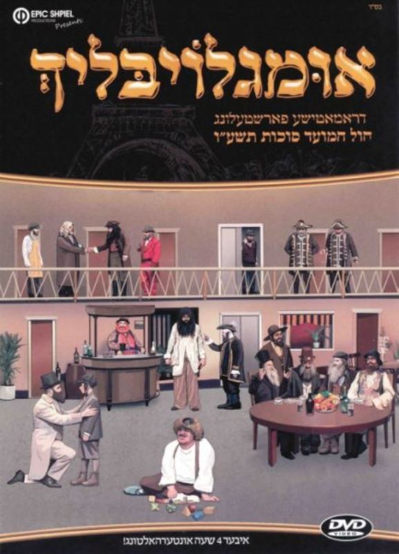Imgloiblich (DVD)