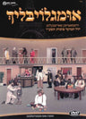 Imgloiblich (DVD)