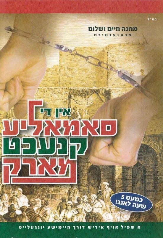 In Di Samalia Knecht Mark (DVD)