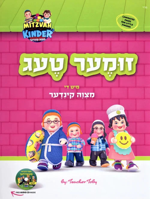 Front cover of Zumer Tug Mit Di Mitzvah Kinder - זומער טעג מיט די מצוה קינדר