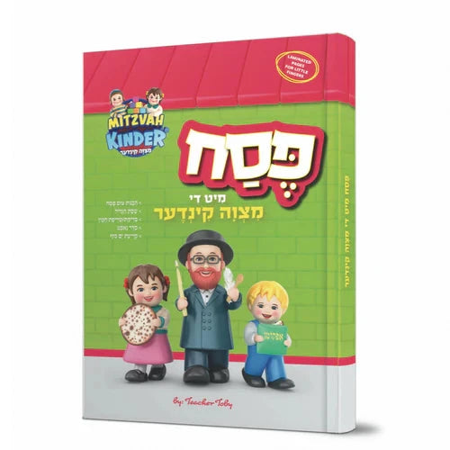 Front cover of Pesach Mit Di Mitzvah Kinder - פסח מיט די מצוה קינדר