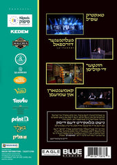 TakTik [Yiddish] (DVD)