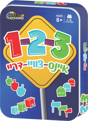 1-2-3 Card Game