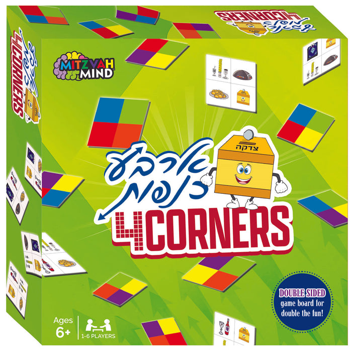 4 Corners Game — Toys from Mitzvah Mind