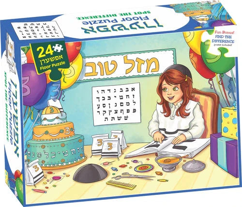 Upsherin Floor Puzzle (24 Pcs)