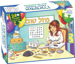 Upsherin Floor Puzzle (24 Pcs)