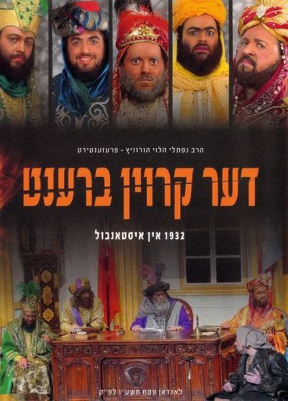 Der Kroin Brent (DVD)