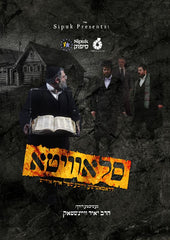 Slavita [Yiddish]