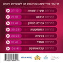 Mishta HaYayin 2 (USB)