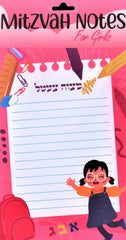 Mitzvah Notes (50 Sheets)