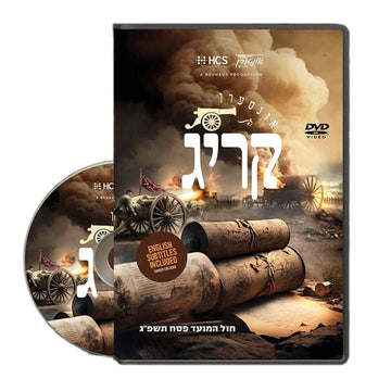 Intern Krig [Yiddish]