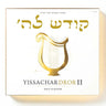 Elegant Silver Plated Kiddush Cup with Intricate Design and Base