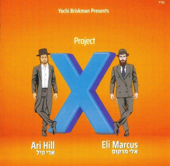 Project X - Ari Hill And Eli Marcus (USB)