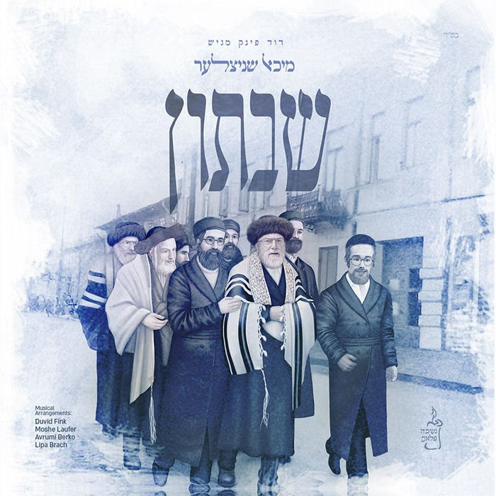 Michoel Schnitzler - Shabbuson (USB)