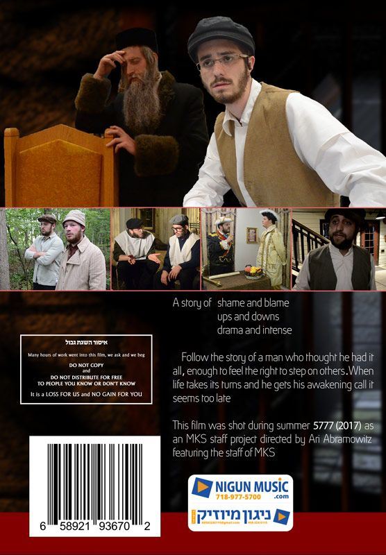 The Accused (DVD)