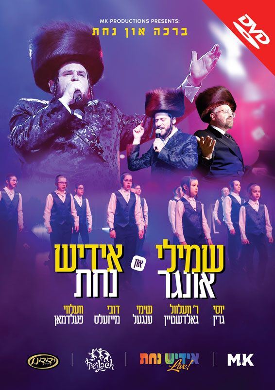 Bracha & Nachas (DVD)