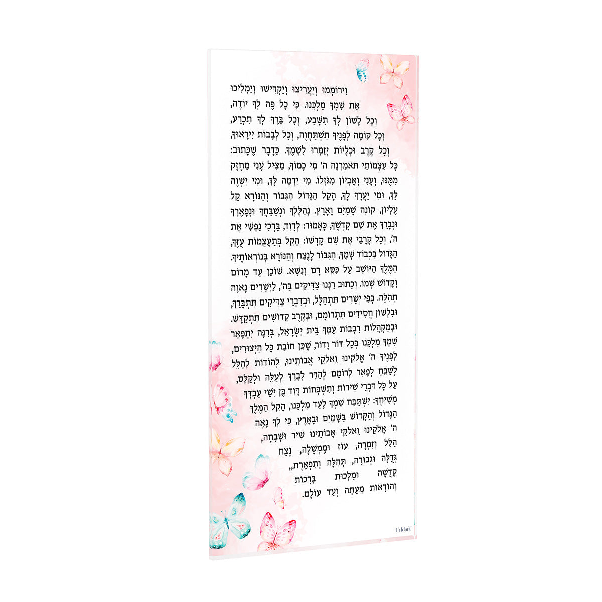 Butterfly Nishmas Card — Acrylic — Acrylic Feldart Judaica | Judaica Square Lakewood