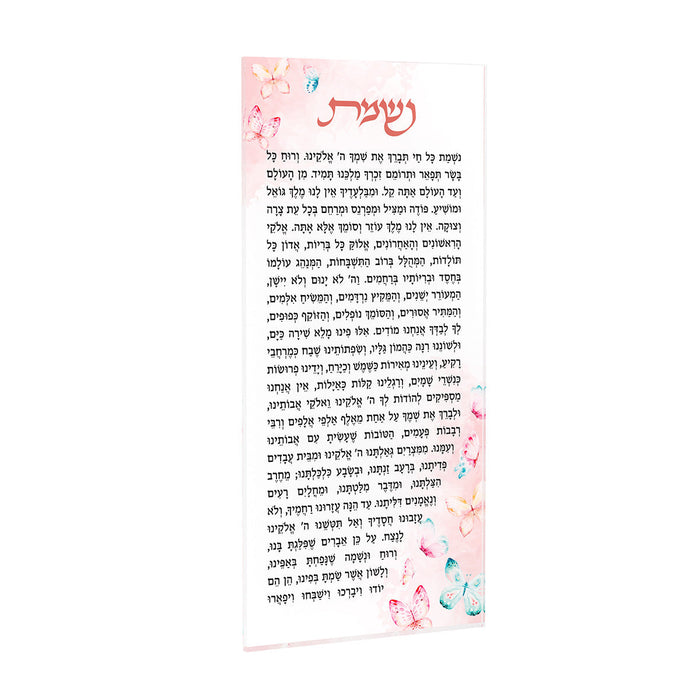 Butterfly Nishmas Card — Acrylic | Judaica Square Lakewood