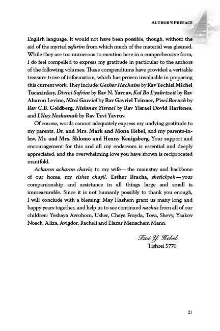 The Neshamah Should Have an Aliyah | Judaica Square