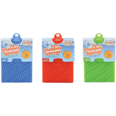 Silicone Shabbos Sponge