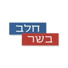 Adhesive Sign Meat/Dairy Set - Hebrew — Jewish Art