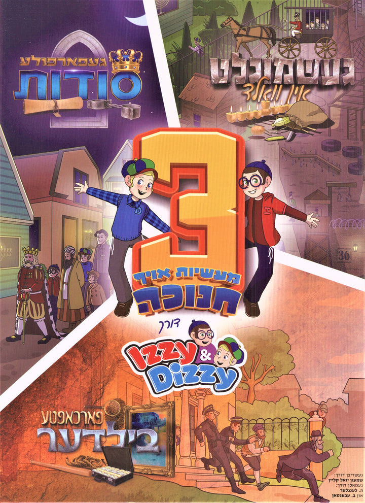 Front cover of Izzy & Dizzy: 3 Chanukah Stories [Yiddish] - Comics