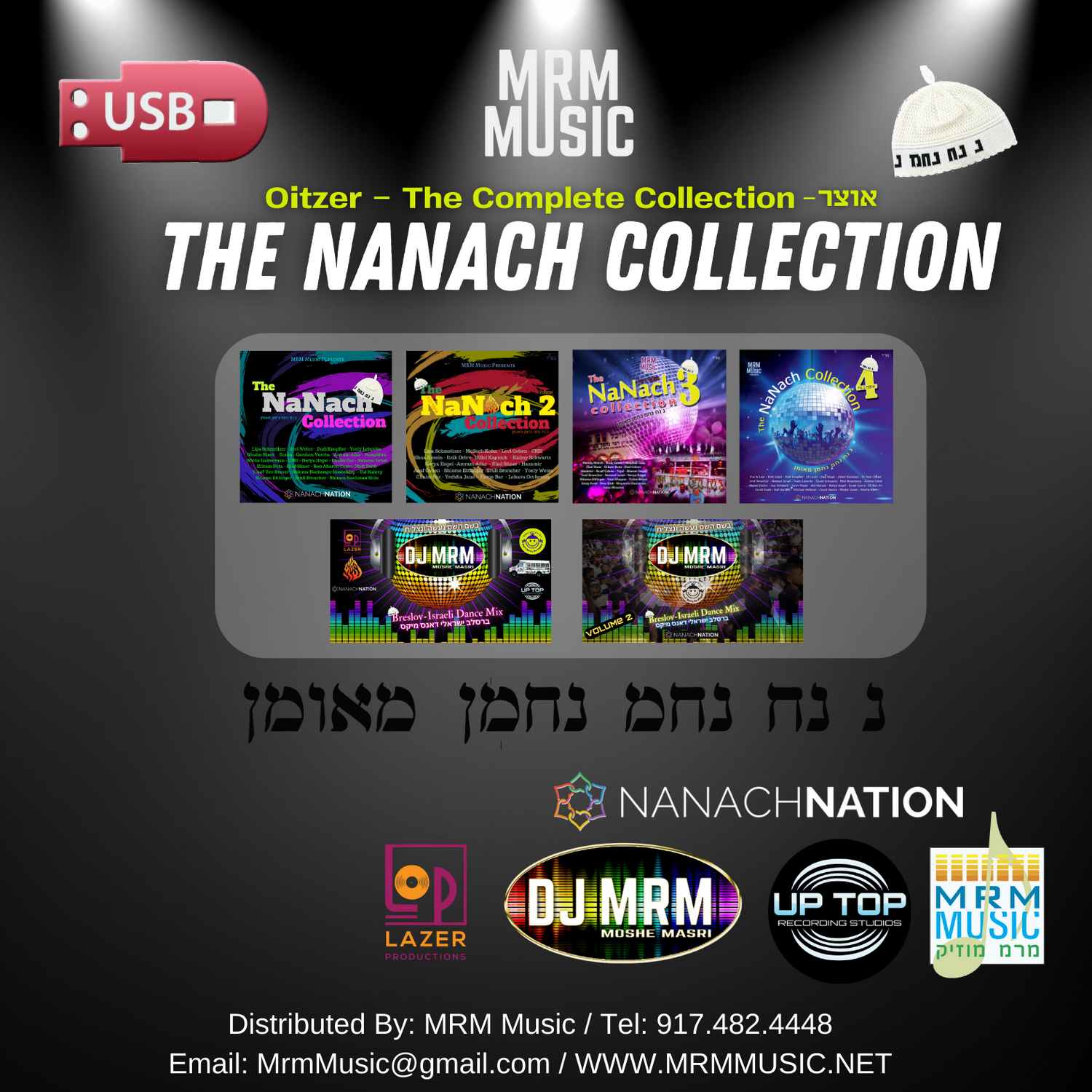 All Star - The Nanach Complete Collection (USB) — Jewish music USB | Judaica Square Lakewood